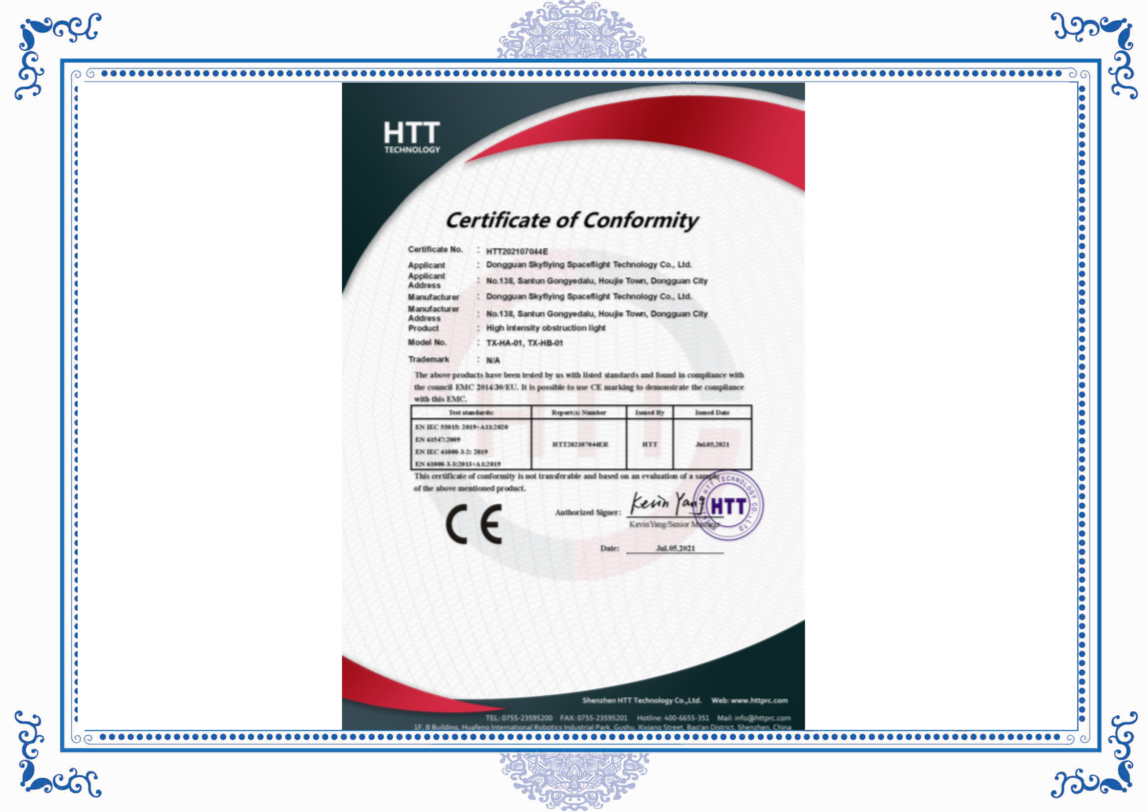 EMC证书7